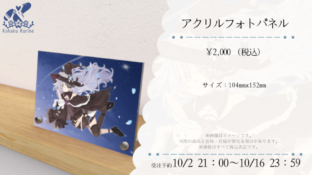 アクリルフォトパネル