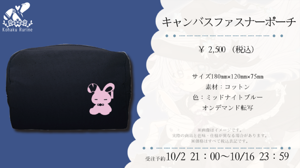 キャンバスファスナーポーチ